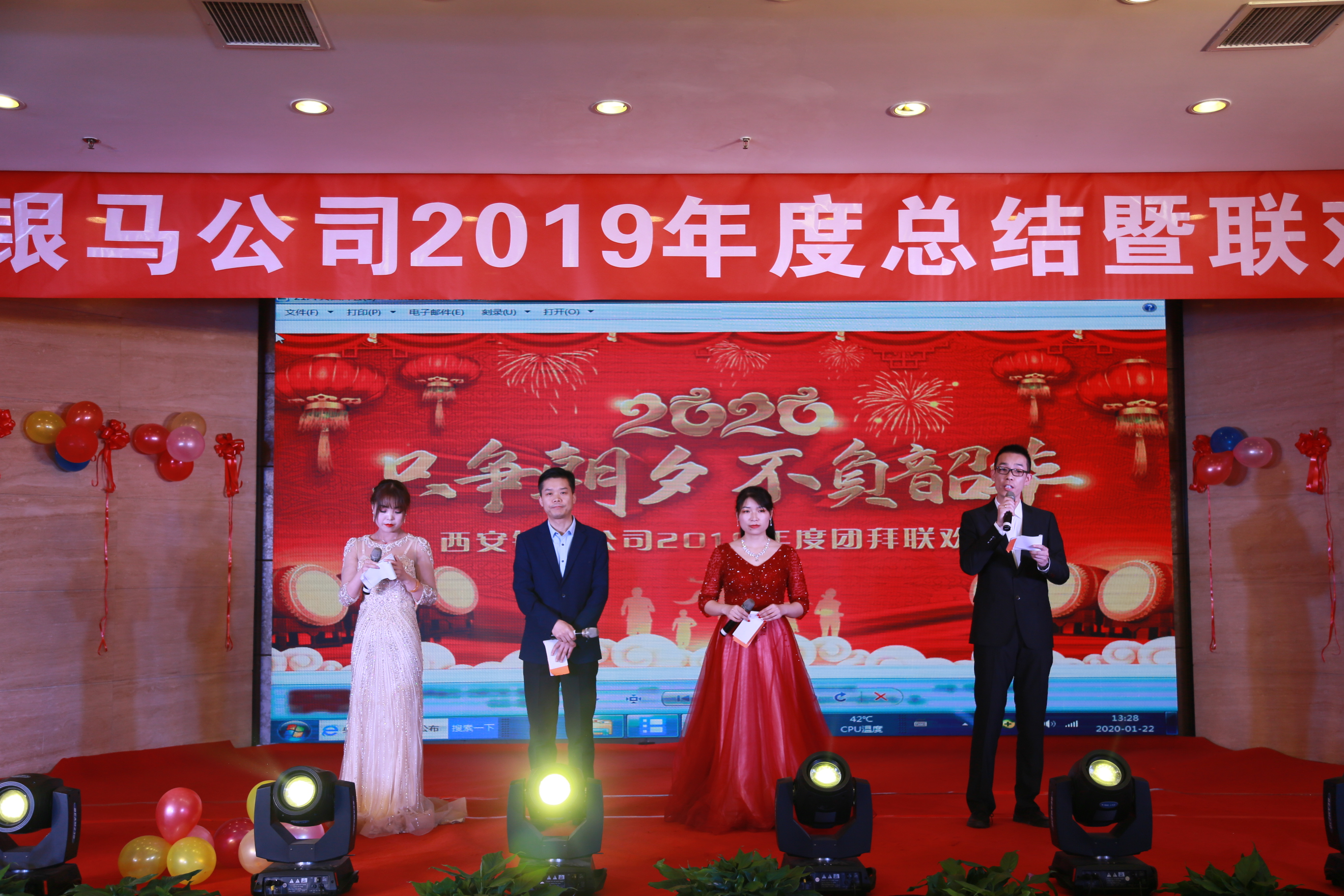 銀馬磚機公司2019年聯歡會 銀馬磚機公司2019年聯歡會